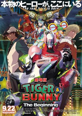 劇場版 Tiger Bunny The Beginning 作品情報 映画 Com