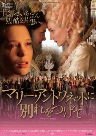 イザベル・アジャーニの惑い : 作品情報 - 映画.com