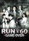 RUN60 GAME OVER