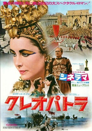 クレオパトラ（1963） : 作品情報 - 映画.com