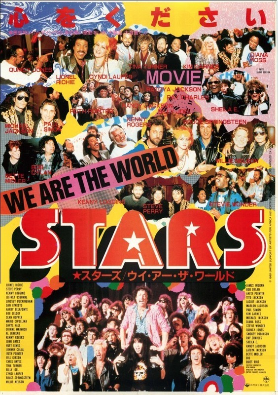 Stars ウィ アー ザ ワールド 作品情報 映画 Com
