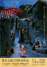 くるみ割り人形（1979）
