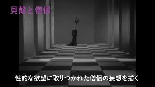 特集「シュルレアリスム100年映画祭」予告編