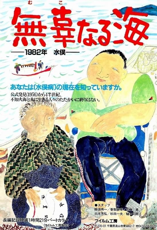 ポスター画像