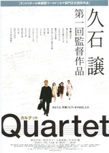 Quartet（2001）