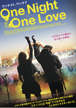 One Night One Love ワンナイト、ワンラブ