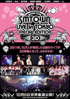 SMTOWN LIVE in TOKYO SPECIAL EDITION 3D