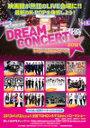 K-POP DREAM CONCERT 2012