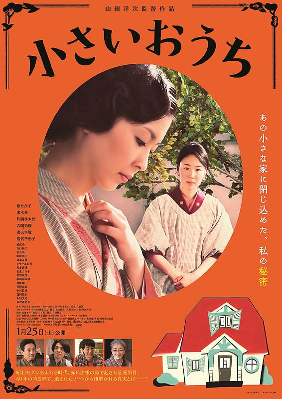 九ちゃんのでっかい夢 : 作品情報 - 映画.com