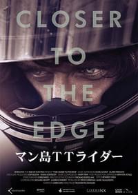 CLOSER TO THE EDGE マン島TTライダー