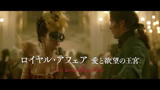 特集「〈北欧の至宝〉マッツ・ミケルセン生誕60周年祭」予告編