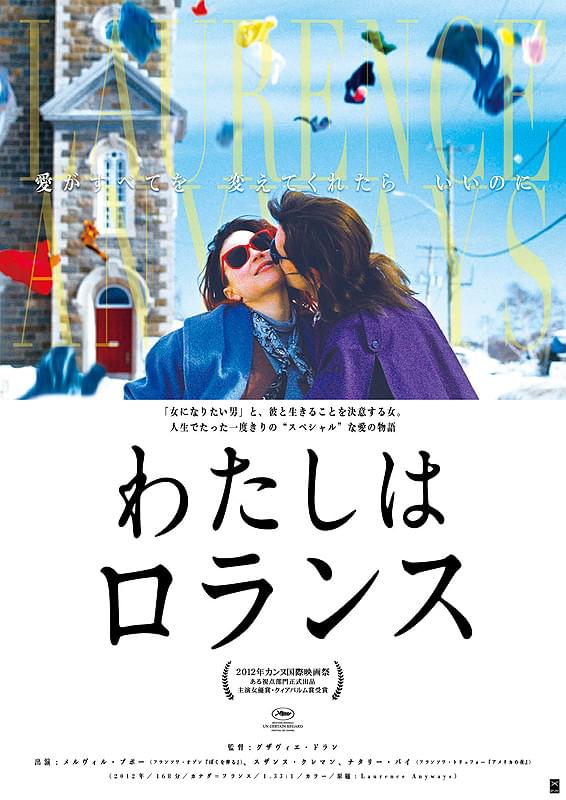 背徳と貴婦人 : 作品情報 - 映画.com