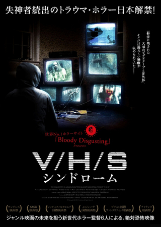 V/H/S シンドローム : 作品情報 - 映画.com