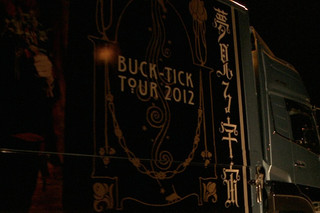 劇場版 BUCK-TICK バクチク現象II