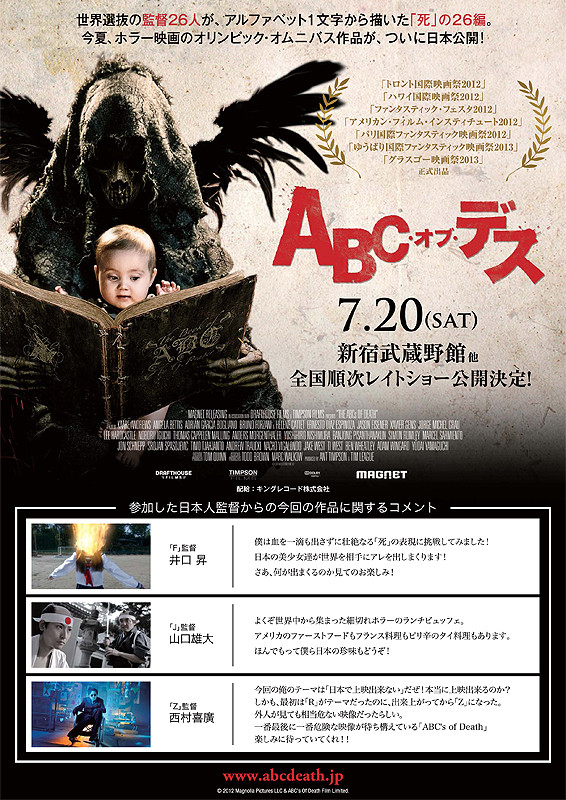 ABC・オブ・デス2('14米)ブルーレイ Blu-ray