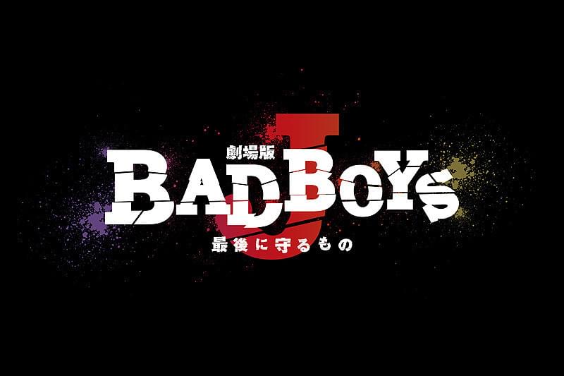 BAD BOYS J ドラマ版 映画版 セット - 日本映画