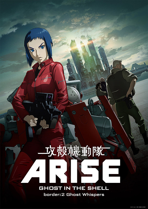 攻殻機動隊ARISE  限定ポスター　当選品ゲーム・おもちゃ・グッズ