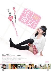 年上ノ彼女（ヒト） 劇場版