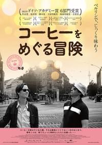 追憶のエクスタシー 作品情報 映画 Com