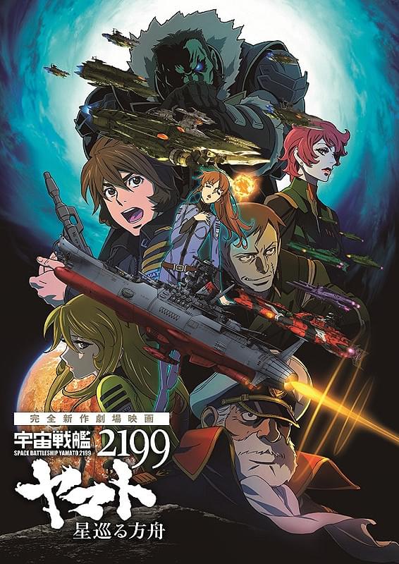 宇宙戦艦ヤマト2199」「星巡る方舟」DVD 全8巻 - アニメ