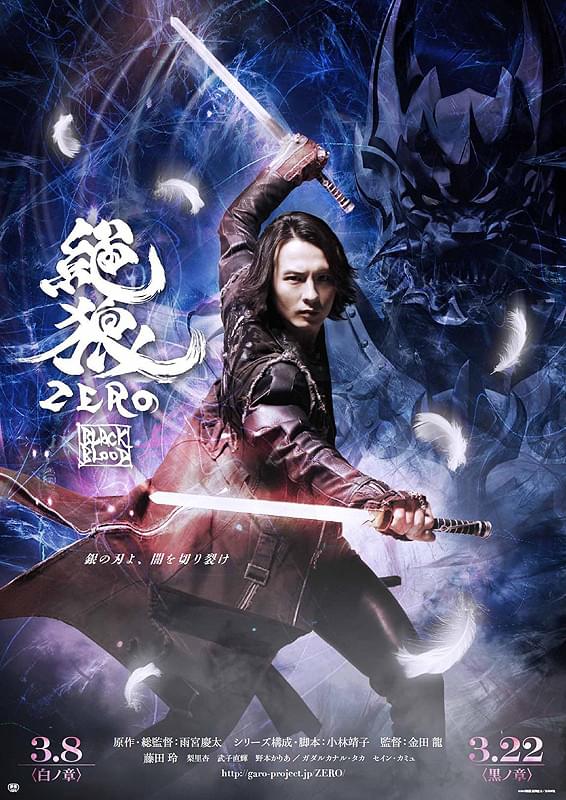 海外輸入 ①牙狼〈GARO〉劇場版 [DVD] 媚空-ビクウ- ②牙狼／牙狼 & 媚 