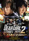 DearGirl Stories THE MOVIE2 ACE OF ASIA