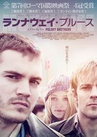 ランナウェイ・ブルース
