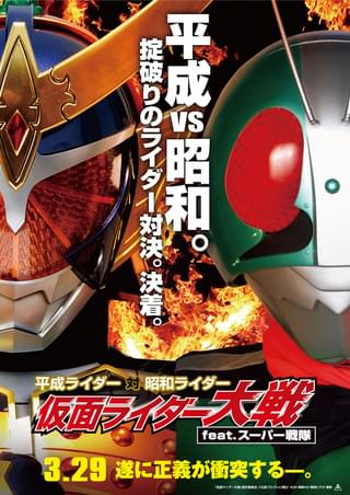 平成ライダー対昭和ライダー仮面ライダー大戦feat.スーパー戦隊 - DVD