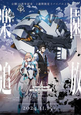 楽園追放 Expelled from Paradise