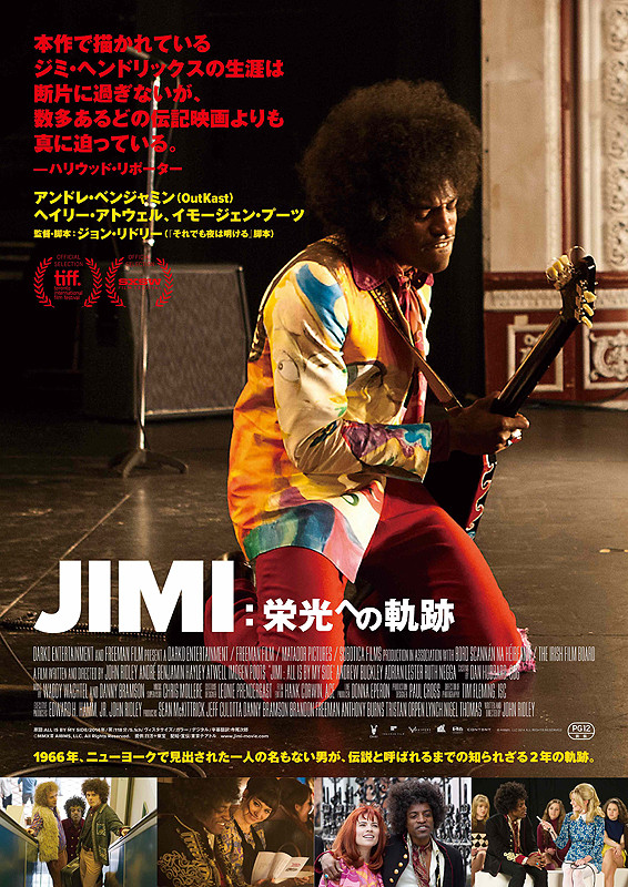 JIMI:栄光への軌跡 [DVD] w17b8b5