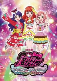 劇場版プリパラ み〜んなあつまれ！プリズム☆ツアーズ　*Blu-ray Disc 9n2op2j Amazon.co.jp: 劇場版プリパラ み~んなあつまれ! プリズム