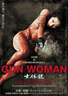 女体銃　ガン・ウーマン GUN WOMAN