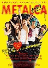 メタルカ METALCA