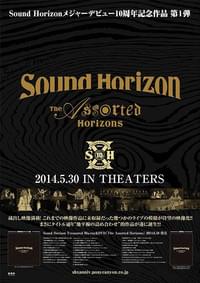 劇場版 The Assorted Horizons