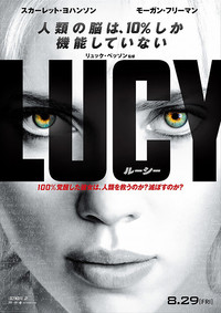 LUCY ルーシー