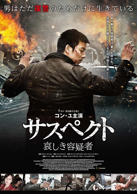 感染者VS生存者の接近戦！「新感染」ポスター＆本予告公開 : 映画