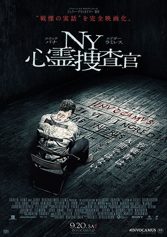 NY心霊捜査官 : 作品情報 - 映画.com