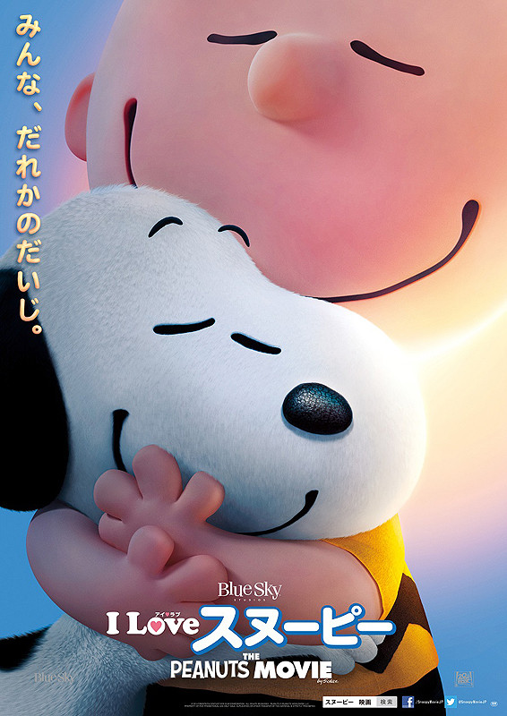I Love スヌーピー The Peanuts Movie 作品情報 映画 Com