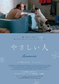 やさしい人