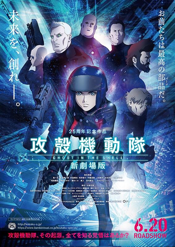 【希少】ゴースト・イン・ザ・シェル\u0026GHOST IN THE SHELL/攻殻…