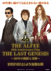 THE ALFEE 40th Anniversary Film THE LAST GENESIS 40年の軌跡と奇跡