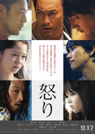 北の零年 : 作品情報 - 映画.com