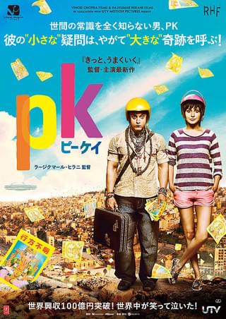 PK : 作品情報 - 映画.com