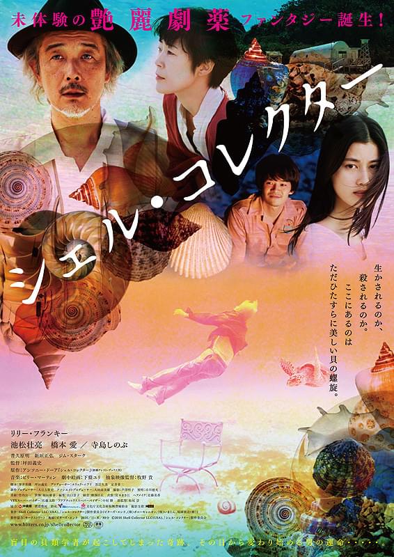 盲獣VS一寸法師 : 作品情報 - 映画.com