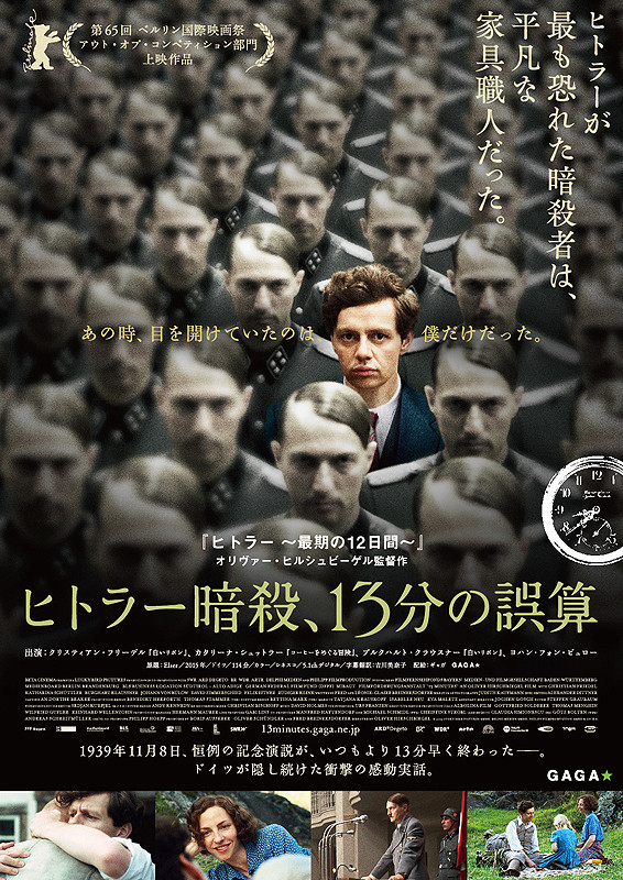 ヒトラー 最期の12日間 : 作品情報 - 映画.com