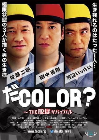 田中直樹：プロフィール・作品情報・最新ニュース - 映画.com
