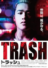 TRASH トラッシュ