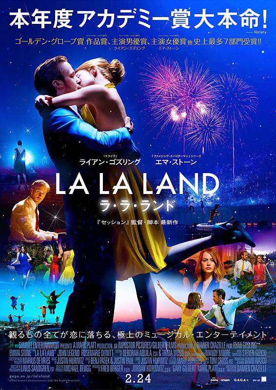 la la land ラ・ラ・ランド　ポスターポスター筒に入れて発送します