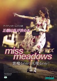 ミス・メドウズ 悪魔なのか？ 天使なのか？