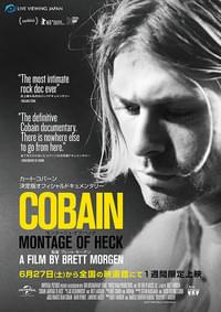 COBAIN モンタージュ・オブ・ヘック